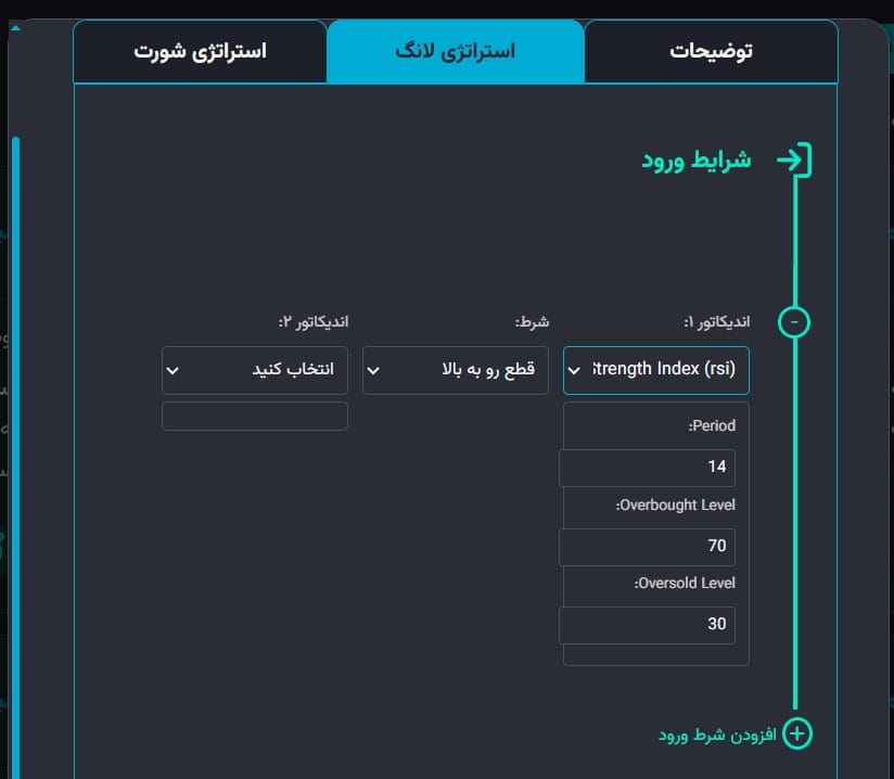 ساخت استراتژی بدون کدنویسی